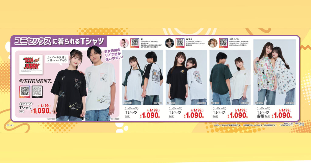 【林京介】しまむら「VEHEMENT」モデル起用