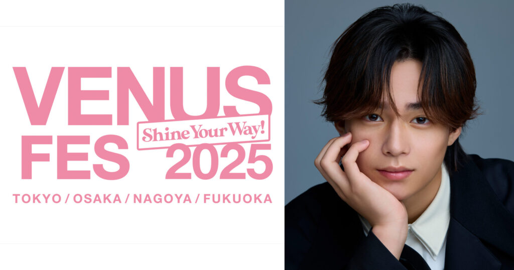 【林京介】VENUS FES 2025 出演