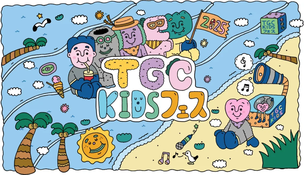 TGC KIDSフェス 2025 ／グッズ制作／物販運営