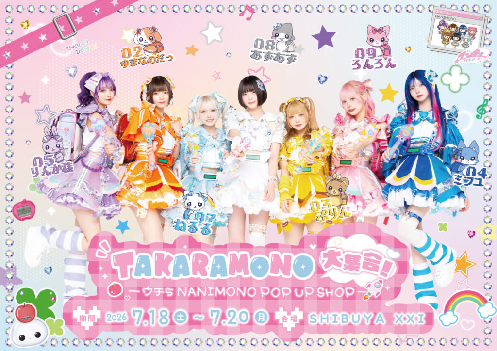 TAKARAMONO大集合 ウチらNANIMONO POPUP SHOP】開催決定！！