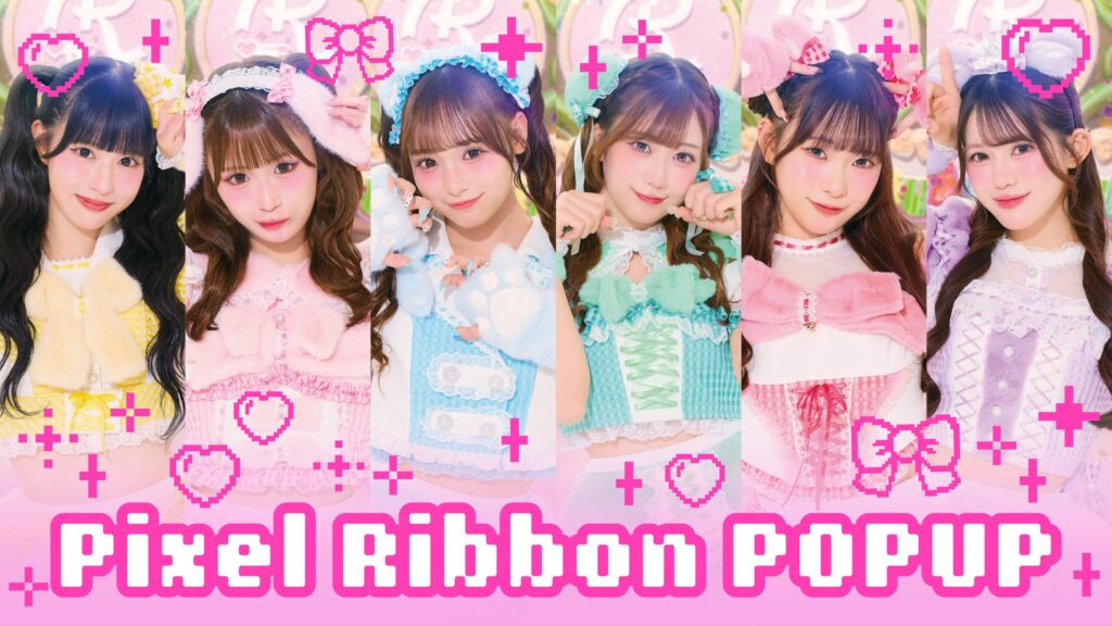 【Pixel Ribbon】初のPOPUP STORE開催決定！